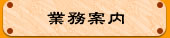 �Ɩ��ē�
