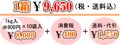 1����8,600�i�ŁE�������j