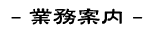 �Ɩ��ē�
