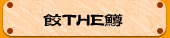 �LTHE��